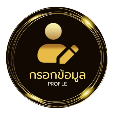 ข้อมูลส่วนตัว คืนจันทร์ เนื้อเพลง