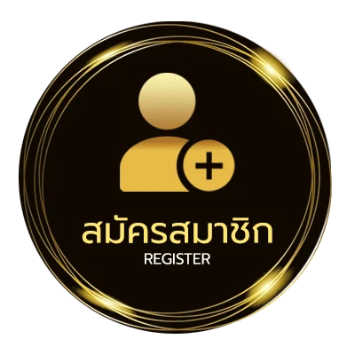 สมัครสมาชิก คืนจันทร์ เนื้อเพลง ง่ายสุด ๆ