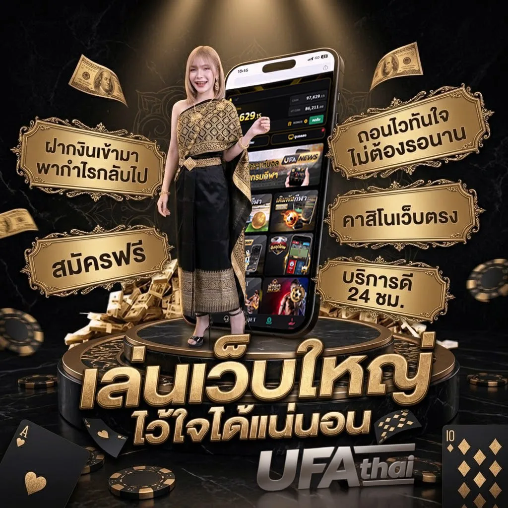 คืนจันทร์ เนื้อเพลง Brand Banner — ตัวแทน UFABET