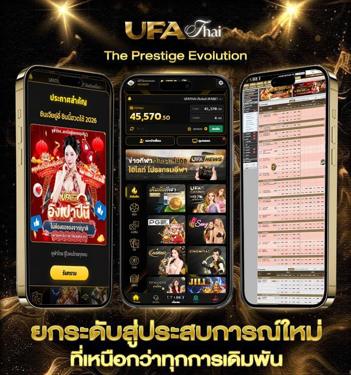 คืนจันทร์ เนื้อเพลง  แบรนด์ยูฟ่าไทย
